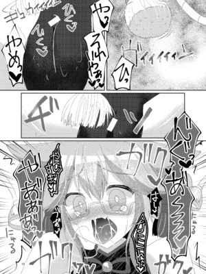 [ヒイロイズム (悠夜)] 戯れヴィッチ (Fate／Grand Order) [DL版]_17_dxcx