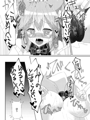 [ヒイロイズム (悠夜)] 戯れヴィッチ (Fate／Grand Order) [DL版]_19_snyk