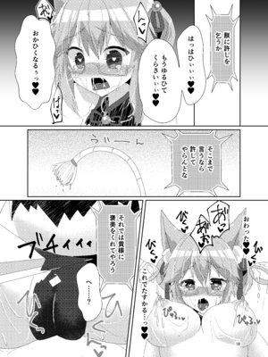 [ヒイロイズム (悠夜)] 戯れヴィッチ (Fate／Grand Order) [DL版]_20_bteq