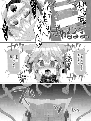 [ヒイロイズム (悠夜)] 戯れヴィッチ (Fate／Grand Order) [DL版]_24_nepi