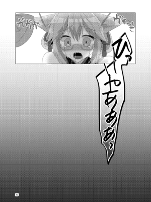 [ヒイロイズム (悠夜)] 戯れヴィッチ (Fate／Grand Order) [DL版]_25_sstc