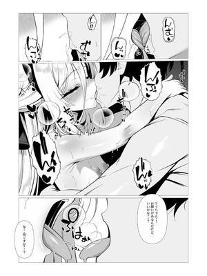 [垂れ目至上主義 (かまんべーる)] ねえねえケイちゃんッダイスキだよ!! だからもっとイチャイチャしまくろうね (ブルーアーカイブ) [DL版]_04_gyrf