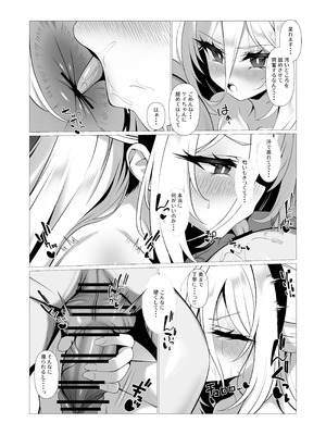 [垂れ目至上主義 (かまんべーる)] ねえねえケイちゃんッダイスキだよ!! だからもっとイチャイチャしまくろうね (ブルーアーカイブ) [DL版]_05_wpvh