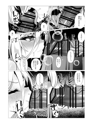 [垂れ目至上主義 (かまんべーる)] ねえねえケイちゃんッダイスキだよ!! だからもっとイチャイチャしまくろうね (ブルーアーカイブ) [DL版]_07_caqs