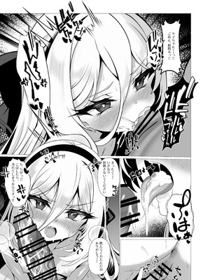 [垂れ目至上主義 (かまんべーる)] ねえねえケイちゃんッダイスキだよ!! だからもっとイチャイチャしまくろうね (ブルーアーカイブ) [DL版]_09_rdru