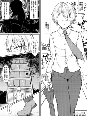 [祈る術をもたない (えぬ･ないつ)] 吸精魅了パイズリ処刑_03_pekp