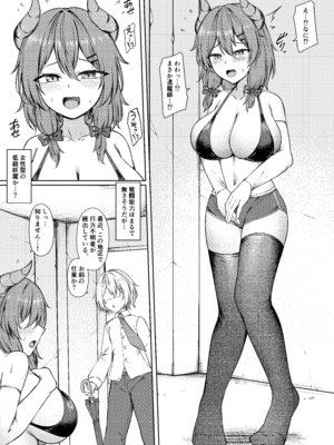 [祈る術をもたない (えぬ･ないつ)] 吸精魅了パイズリ処刑_04_ywhb