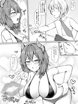 [祈る術をもたない (えぬ･ないつ)] 吸精魅了パイズリ処刑_05_nbok