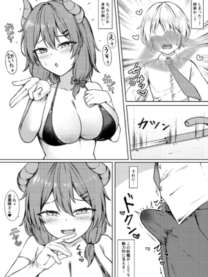 [祈る術をもたない (えぬ･ないつ)] 吸精魅了パイズリ処刑_06_ueye