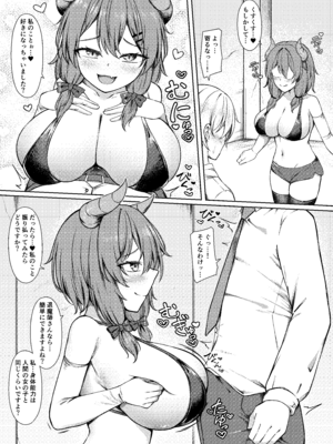 [祈る術をもたない (えぬ･ないつ)] 吸精魅了パイズリ処刑_07_xegj