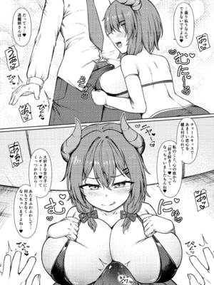 [祈る術をもたない (えぬ･ないつ)] 吸精魅了パイズリ処刑_08_joen