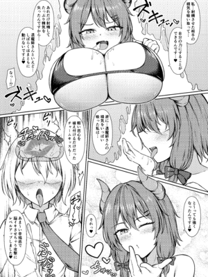 [祈る術をもたない (えぬ･ないつ)] 吸精魅了パイズリ処刑_11_nbnq