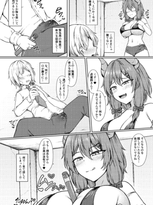 [祈る術をもたない (えぬ･ないつ)] 吸精魅了パイズリ処刑_12_pmvh
