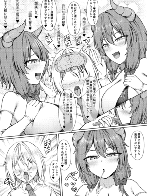 [祈る術をもたない (えぬ･ないつ)] 吸精魅了パイズリ処刑_13_psxa