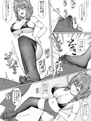 [祈る術をもたない (えぬ･ないつ)] 吸精魅了パイズリ処刑_14_mlxw