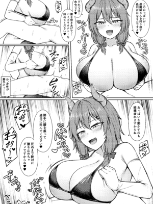 [祈る術をもたない (えぬ･ないつ)] 吸精魅了パイズリ処刑_16_tfua