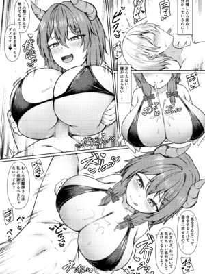 [祈る術をもたない (えぬ･ないつ)] 吸精魅了パイズリ処刑_17_dbxe