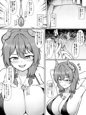 [祈る術をもたない (えぬ･ないつ)] 吸精魅了パイズリ処刑_20_arqs