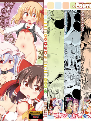 [神聖ファウンテン (小泉ひつじ)] 神聖ファウンテン総集編そにょ6 (東方Project) [DL版]_002_tyul