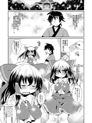 [神聖ファウンテン (小泉ひつじ)] 神聖ファウンテン総集編そにょ6 (東方Project) [DL版]_005_hliu
