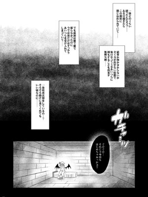 [神聖ファウンテン (小泉ひつじ)] 神聖ファウンテン総集編そにょ6 (東方Project) [DL版]_018_exbm