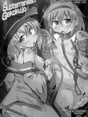 [神聖ファウンテン (小泉ひつじ)] 神聖ファウンテン総集編そにょ6 (東方Project) [DL版]_036_smot