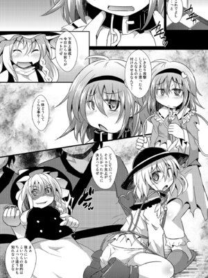 [神聖ファウンテン (小泉ひつじ)] 神聖ファウンテン総集編そにょ6 (東方Project) [DL版]_037_iyli