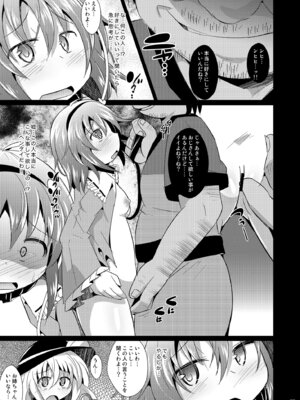 [神聖ファウンテン (小泉ひつじ)] 神聖ファウンテン総集編そにょ6 (東方Project) [DL版]_039_ymed