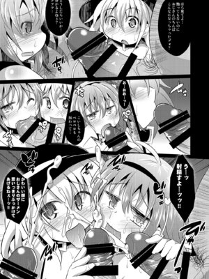 [神聖ファウンテン (小泉ひつじ)] 神聖ファウンテン総集編そにょ6 (東方Project) [DL版]_043_jgit