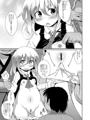 [神聖ファウンテン (小泉ひつじ)] 神聖ファウンテン総集編そにょ6 (東方Project) [DL版]_056_myaf