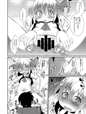 [神聖ファウンテン (小泉ひつじ)] 神聖ファウンテン総集編そにょ6 (東方Project) [DL版]_057_swkh