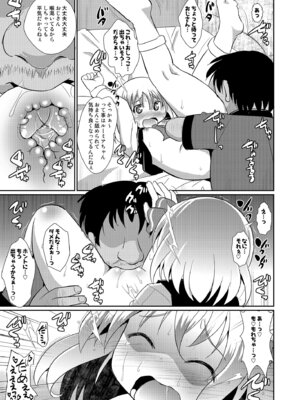 [神聖ファウンテン (小泉ひつじ)] 神聖ファウンテン総集編そにょ6 (東方Project) [DL版]_058_ocww