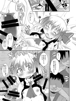 [神聖ファウンテン (小泉ひつじ)] 神聖ファウンテン総集編そにょ6 (東方Project) [DL版]_062_kjgf