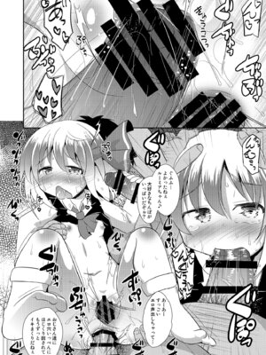 [神聖ファウンテン (小泉ひつじ)] 神聖ファウンテン総集編そにょ6 (東方Project) [DL版]_065_plan