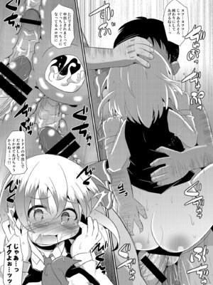 [神聖ファウンテン (小泉ひつじ)] 神聖ファウンテン総集編そにょ6 (東方Project) [DL版]_066_ehtt