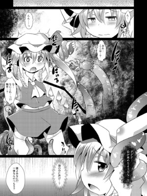 [神聖ファウンテン (小泉ひつじ)] 神聖ファウンテン総集編そにょ6 (東方Project) [DL版]_071_jktp