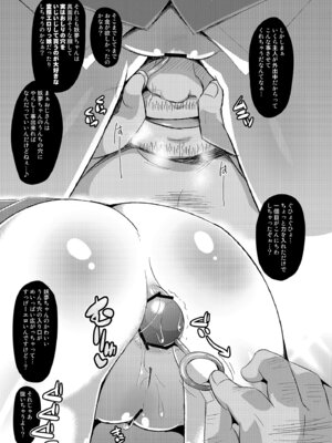 [神聖ファウンテン (小泉ひつじ)] 神聖ファウンテン総集編そにょ6 (東方Project) [DL版]_089_cdra