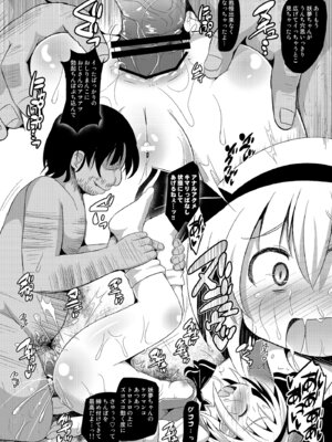 [神聖ファウンテン (小泉ひつじ)] 神聖ファウンテン総集編そにょ6 (東方Project) [DL版]_092_jsdq