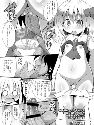 [神聖ファウンテン (小泉ひつじ)] 神聖ファウンテン総集編そにょ6 (東方Project) [DL版]_098_ykpn