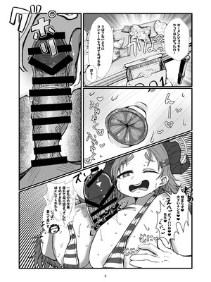 [肉肉教団 (にくどうふ)] 先生白いアレもっとちょうだい (ブルーアーカイブ)_08_viko