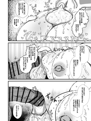 [肉肉教団 (にくどうふ)] 先生白いアレもっとちょうだい (ブルーアーカイブ)_10_ptew