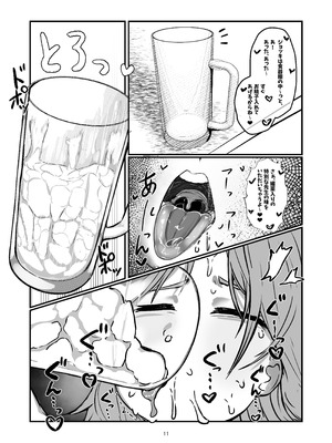 [肉肉教団 (にくどうふ)] 先生白いアレもっとちょうだい (ブルーアーカイブ)_11_qtur