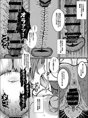 [肉肉教団 (にくどうふ)] 先生白いアレもっとちょうだい (ブルーアーカイブ)_16_dufb