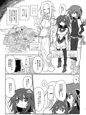 [遮断活動 (給水係)] 次元の小部屋 [DL版]_02_grmo