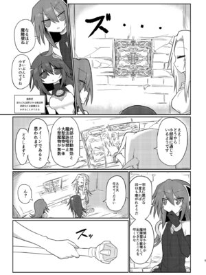 [遮断活動 (給水係)] 次元の小部屋 [DL版]_04_ivnf