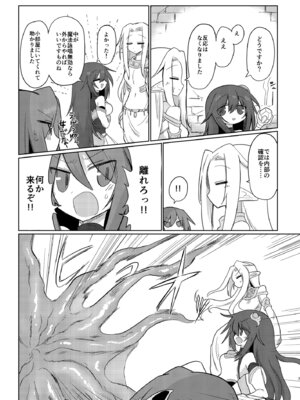 [遮断活動 (給水係)] 次元の小部屋 [DL版]_06_ivgo