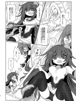 [遮断活動 (給水係)] 次元の小部屋 [DL版]_07_pmgf