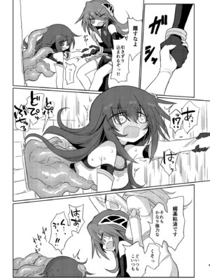 [遮断活動 (給水係)] 次元の小部屋 [DL版]_08_pjpr