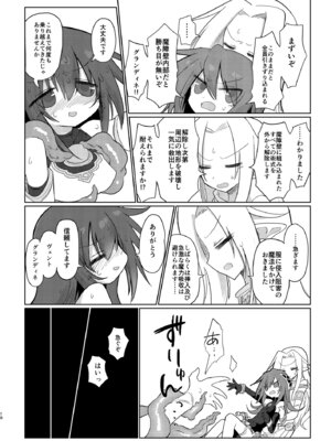 [遮断活動 (給水係)] 次元の小部屋 [DL版]_09_oxiv