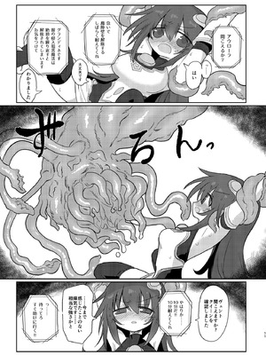 [遮断活動 (給水係)] 次元の小部屋 [DL版]_10_shbs